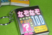 30代が絶対に反応してしまうH画像がこちらｗｗｗｗｗｗ