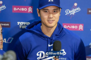 大谷「（妻に）寂しいと言わせたいｗ」ネット民「大谷はそんなキモいこと言わない！マスゴミの捏造！」
