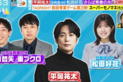 【日向坂46】これは多分本気で... 松田好花『ラヴィット』出演確定ｷﾀ━━(ﾟ∀ﾟ)━━!!