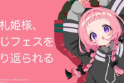 【にじさんじ】樋口楓さん、ンゴに「はんぶんこしよ？」とハイチュウを伸ばしてねじ切って半分にして渡す