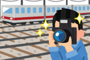 現役鉄道マンから見た『迷惑撮り鉄』の姿「鉄道の細かい知識はあるのに、どうして運転士や運行側の立場で考えられないのか」