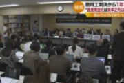 徴用工判決1年“資産現金化は来年2月以降に”