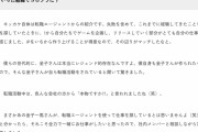 【朗報】悪魔絵師「金子一馬」さん、コロプラに転職していた