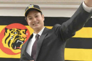 阪神　現役ドラフトで加入の大竹が入団会見「岡田監督は早稲田の大先輩。“アレ”に貢献できるように」