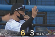 菅野、タイムリー3ベースきたぁぁぁあ！！相手ミスも絡みロッテこの回一挙5点！！