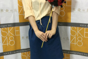 【SKE48】4年前の今日なのか…