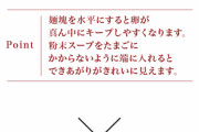 【速報】どん兵衛蕎麦の妙な窪み、卵を入れるためのものだった