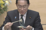 【悲報】岸田総理、フグを食べた感想が謎すぎると炎上ｗｗｗｗｗｗｗｗｗｗｗｗｗｗｗ