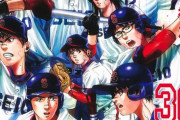 【朗報】ヤンジャンの野球漫画「BUNGO -ブンゴ-」、ついに連載10周年を突破！！！