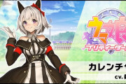【悲報】ウマ娘のカレンチャンの声優、ホロライブの配信で元カレバレしてしまう…