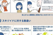 【悲報】ワイ、スキゾイドだった