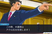 【朗報】逆転裁判の犯人ほんまに悪いやついない説浮上wwwwwwwwwwwwwwwwww