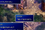 FF7やってへんのやがクラウドとティファが最終的に恋人同士になってやることやるってマジ？