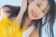 SKE48 2023年1～3月発売の雑誌まとめ ＋補足