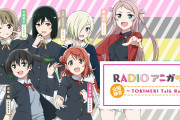【声優】大西亜玖璃さん「もえぴと秀ちゃんはなんで(公録)に来たの？」【ラブライブ！虹ヶ咲】