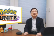 【速報】ポケモン新作発表！「ポケモンUNITE」発表時の皆の反応は！？！？
