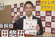 ソフトバンクの高卒一位、久しぶりに当たりそう