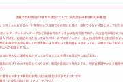 【速報】みずほ銀行でまたシステム障害、全ての店舗窓口で取引できず