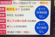 【朗報】とある自治体の「無料化政策」、ガチで凄い　移住検討するレベル