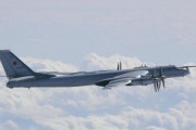日本列島全土を「模擬攻撃」　 ロシア軍だけではなく、中国軍の爆撃機にも「模擬攻撃」を思わせる挑発的な飛行が確認され始めている。