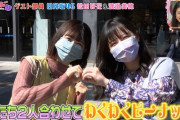 【日向坂46】わくピーコンビ、王様のブランチで大暴れ