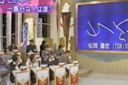 【朗報】手越祐也 「TOKIOの山口達也さんと一緒に手越村を作りたい」