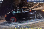 【悲報】「JAF到着まで待つしか無い」大雪の箱根にノーマルタイヤで突撃した人、FF車のリアタイヤにチェーンを巻いて立ち往生