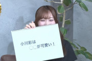 ｢小川彩は〇〇が可愛い｣を自分で言って照れる小川彩ちゃんが可愛すぎる件！！！【乃木坂46】