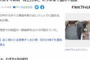 【悲報】窃盗被害の無人販売所さん、ブチギレ「盗んだ肉食べて美味しいんですか！！！？」