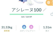 【ポケモンGO】アシマリデイ反省会！「晴れたな」「うちの地域は浸水してんだけど」「オスしかいない…」