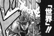 【ジョジョ】DIO「ポルナレフやんけ！時間止めて階段の下まで担いで運んだろ！」