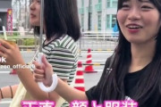 【悲報】TikTok女子高生「男は顔と服装。少女漫画のクズが大好き！」ﾄﾞﾝｯ