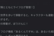 【驚愕】ルーラリスト削除機能追加ｷﾀ━━━━(ﾟ∀ﾟ)━━━━!!