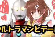 Vtuber 戌神ころね「検索ひっかからないようにウールトラマンにしとこ」←これええんか？