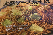 結局カップ焼きそば協会って UFO が頂点に君臨し続けてるよな