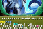 【パズドラ】リムドラのHP1.5倍ループで耐久が異次元になっとる