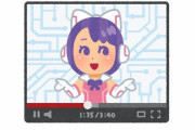 女Vtuber「なんとしてもバズりたいなぁ…せや！」