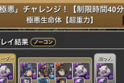 【パズドラ】ピトーピトーで極悪チャレンジ18分！編成難易度高すぎぶっ壊れｷﾀ━(ﾟ∀ﾟ)━!!