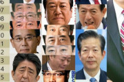 【独裁政党】日本共産党、「党首公選制」の導入を訴えた党員を「除名処分」へ