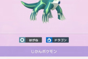 【ポケモンGO】ディアルガ、マスターリーグで使うなら個体値の妥協ラインは？