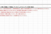 総務省の「Excel方眼紙で意見募集」にツッコミ殺到　河野太郎氏「次からフォームで対応」