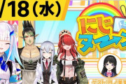 にじヌ→ン女子会『チャイカの属性可変しすぎ問題』