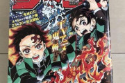 【悲報】ジャンプ＋で連載もした女性漫画家「女を編集にしないジャンプ許さん！」