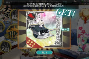 【艦これ】2群は珍しく今回勝ち組やね　提督達の戦果雑談