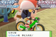 『ポケモン』100万円自転車の等身模型が転売されるｗｗｗｗｗｗ