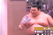 【相撲】熱海富士が懸賞金の多さに思わずニッコリ！！ 最高すぎる顔で人気急上昇してしまう