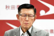 佐竹知事、四国料理けなす発言で陳謝「不快な思いさせ心からおわび」 #秋田県