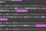 【悲報】遠藤航を外すスロット監督…日本の解説者は絶賛かｗｗｗｗｗｗｗ