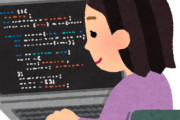 女の子プログラマーってどんなイメージ？