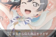 【グッズ】優木せつ菜の缶バッジ13,600円で転売される(ガチャ1回500円)【ラブライブ！虹ヶ咲】